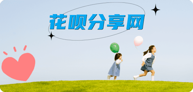绍兴信用卡☀️蚂蚁信用卡提现的诚信商家
